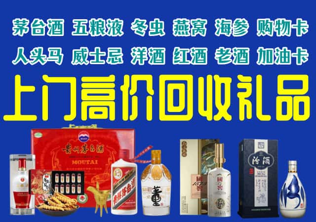 雷州市回收烟酒