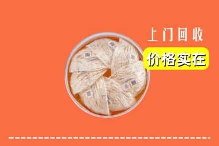 收购资讯:雷州市回收燕窝